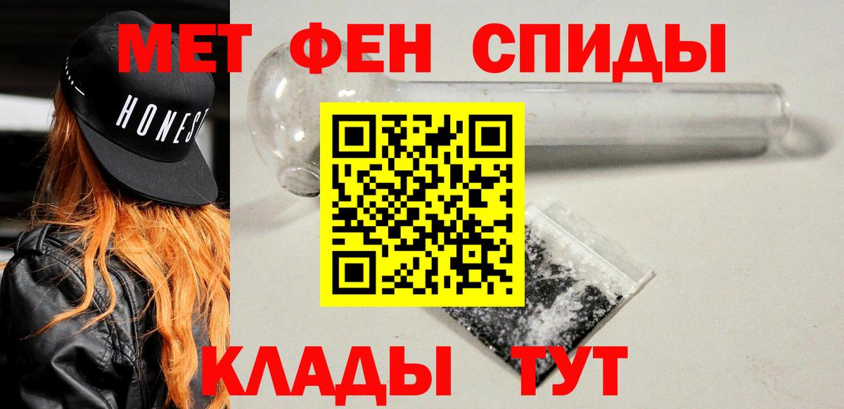 АМФЕТАМИН 98% Губкин