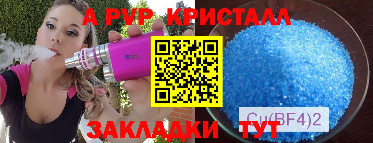 Alfa_PVP мука  Альфа ПВП мука  Вход с VPN  Губкин 