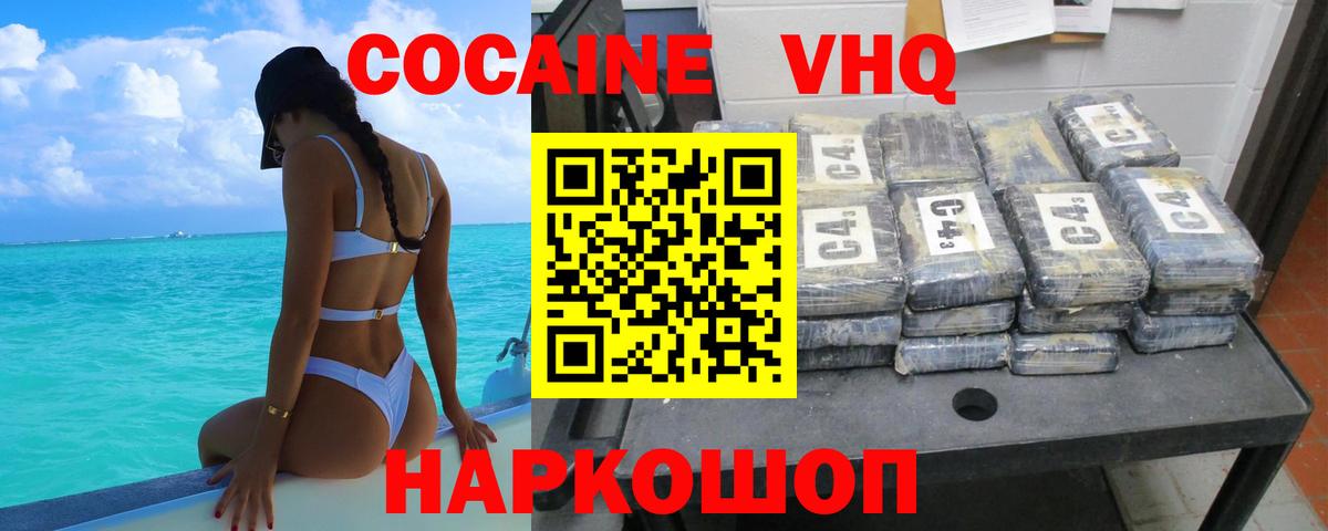 Губкин  магазин  наркотиков  Вход с VPN  Cocaine 99% 