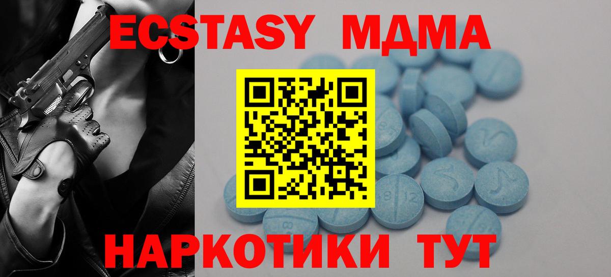 hydra онион  Экстази  Вход с VPN  Экстази TESLA  Ecstasy Philipp Plein  Губкин 