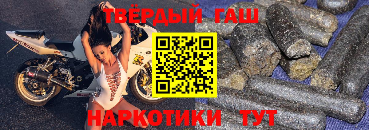Гашиш  Гашиш гарик  Вход с VPN  Губкин 