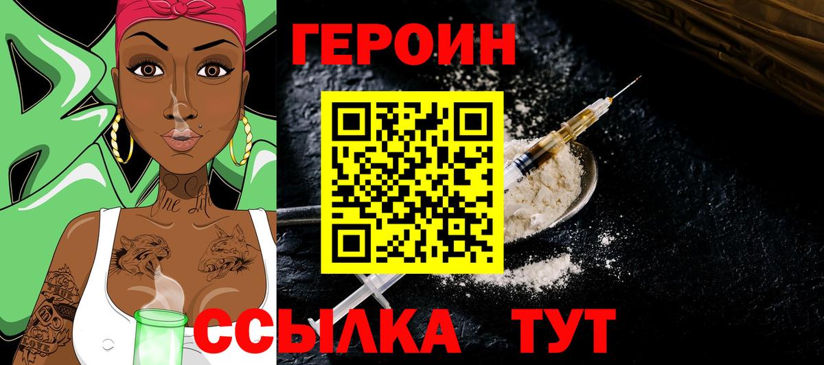 Губкин  Героин хмурый  Вход с VPN 