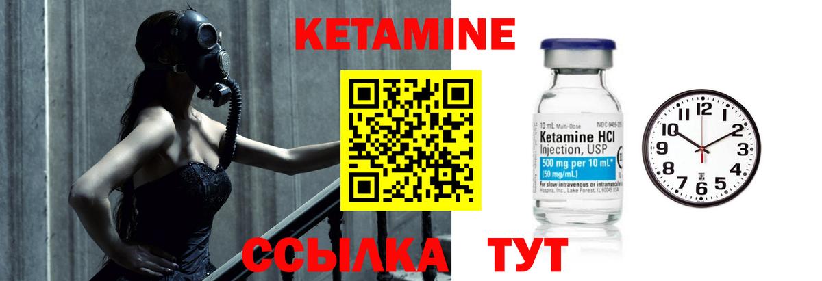 Губкин  Кетамин VHQ  Вход с VPN 