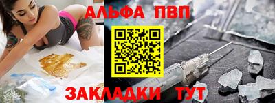 Альфа ПВП Партизанск