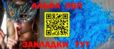 Альфа ПВП Партизанск