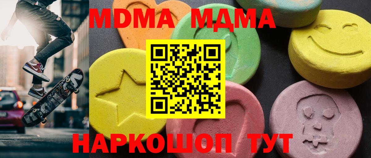 МДМА молли Губкин