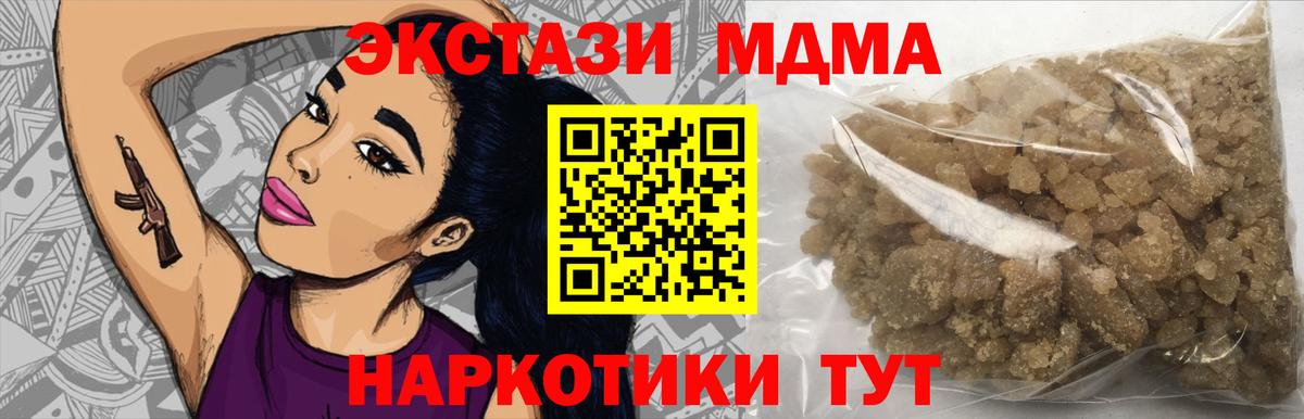МДМА  Вход с VPN  МДМА crystal  Губкин  МДМА молли 